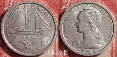 Сен-Пьер и Микелон 1 франк 1948 г., KM# 1, UNC, 115j-048