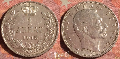 Сербия 1 динар 1915 года Ag, KM# 25, 375-043