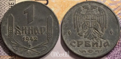 Сербия 1 динар 1942 года, оккупация, KM# 31, 147-124