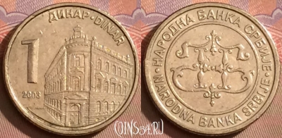 Сербия 1 динар 2003 года, KM# 34, 093l-118