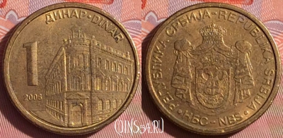 Сербия 1 динар 2006 года, KM# 39, 055i-104
