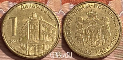 Сербия 1 динар 2007 года, KM# 39, 461r-165