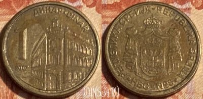 Сербия 1 динар 2007 года, KM# 39, 500р-046
