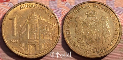 Сербия 1 динар 2009 года, KM# 39, 099c-080