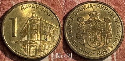 Сербия 1 динар 2009 года, KM# 48, 049s-043