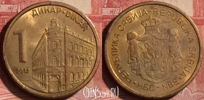 Сербия 1 динар 2012 года, KM# 54, 256l-135
