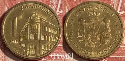 Сербия 1 динар 2016 года, KM# 54, 319r-079