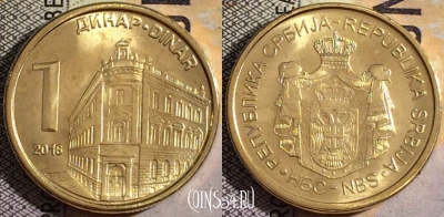 Сербия 1 динар 2016 года, KM# 54, UNC, 160-141