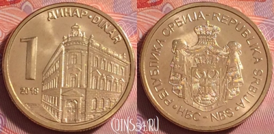 Сербия 1 динар 2018 года, KM# 54, UNC, 285j-098