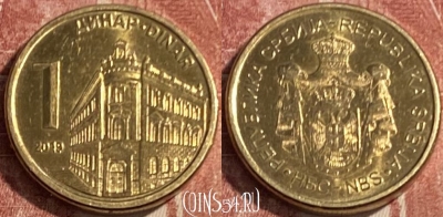 Сербия 1 динар 2019 года, KM# 54, 078s-092