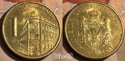 Сербия 1 динар 2019 года, KM# 54, s484s-041