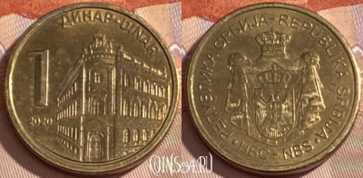 Сербия 1 динар 2020 года, KM# 54, 386r-006