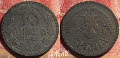 Сербия 10 динаров 1943 года, KM# 33, 077c-001