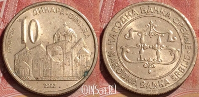 Сербия 10 динаров 2003 года, KM# 37, 182l-134