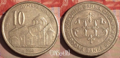Сербия 10 динаров 2003 года, KM# 37, 219a-052