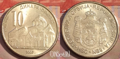 Сербия 10 динаров 2007 года, KM# 41, 153a-061