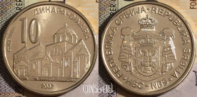 Сербия 10 динаров 2007 года, KM# 41, UNC, 160-140