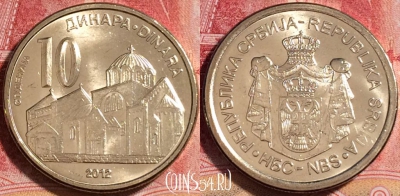 Сербия 10 динаров 2012 года, KM# 57, UNC, 263-059