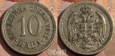 Сербия 10 пара 1912 года, KM# 19, 170s-126