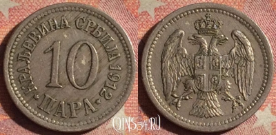 Сербия 10 пара 1912 года, KM# 19, 195i-095