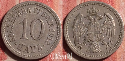 Сербия 10 пара 1912 года, KM# 19, 197j-058
