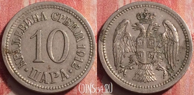 Сербия 10 пара 1912 года, KM# 19, 201j-049