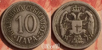 Сербия 10 пара 1912 года, KM# 19, 438-051
