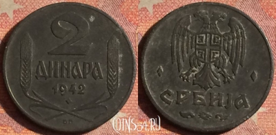 Сербия 2 динара 1942 года, KM# 32, 187i-090