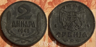 Сербия 2 динара 1942 года, KM# 32, 463q-339