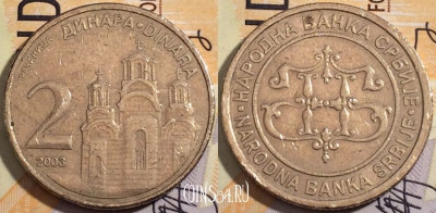 Сербия 2 динара 2003 года, KM# 35, 187-081