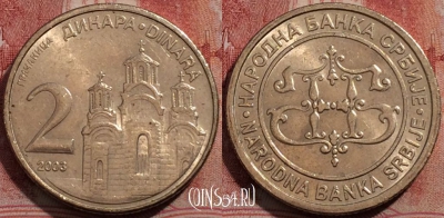 Сербия 2 динара 2003 года, KM# 35, 208-138