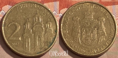 Сербия 2 динара 2007 года, KM# 46, 095s-031