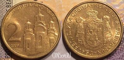 Сербия 2 динара 2008 года, KM# 46, 138-051