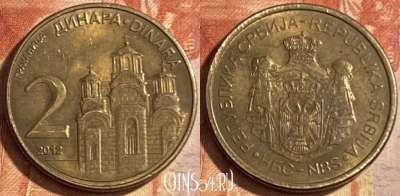 Сербия 2 динара 2012 года, KM# 55, 481р-074 ♛