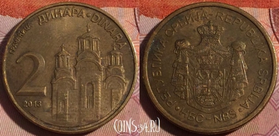 Сербия 2 динара 2013 года, KM# 55, 126b-128