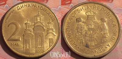 Сербия 2 динара 2013 года, KM# 55, 249a-023