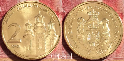 Сербия 2 динара 2013 года, KM# 55, UNC, 263-060