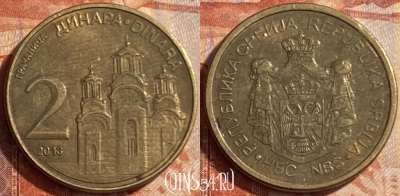 Сербия 2 динара 2013 года, KM# 55, 487р-057