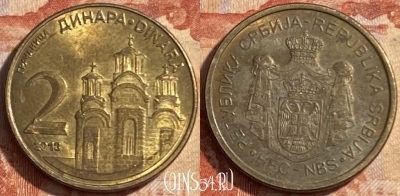 Сербия 2 динара 2013 года, KM# 55, 487р-092