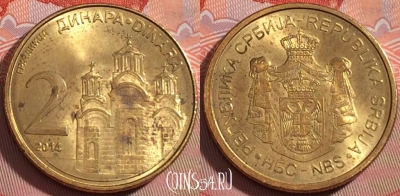 Сербия 2 динара 2014 года, KM# 55, 108b-022