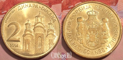 Сербия 2 динара 2014 года, KM# 55, 241-137