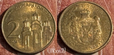 Сербия 2 динара 2016 года, KM# 55, 105s-115
