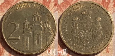Сербия 2 динара 2016 года, KM# 55, 488р-134