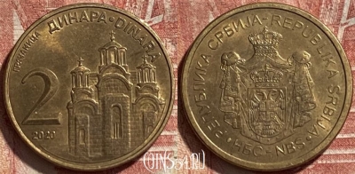 Сербия 2 динара 2020 года, KM# 55, 061r-057