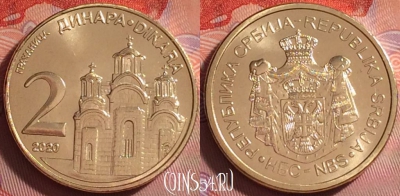 Сербия 2 динара 2020 года, KM# 55, UNC, 291j-076
