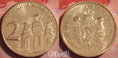 Сербия 2 динара 2020 года, KM# 55, UNC, 291j-077