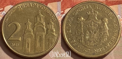 Сербия 2 динара 2021 года, KM# 55, 427q-023