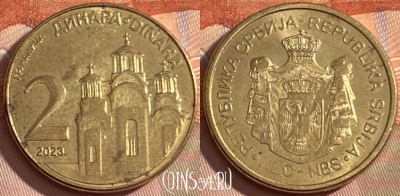 Сербия 2 динара 2023 года, KM# 55, 471r-074