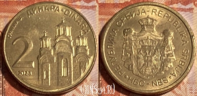 Сербия 2 динара 2023 года, KM# 55, 500р-031