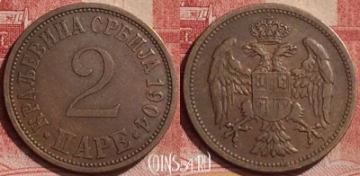Сербия 2 пара 1904 года, KM# 23, 161l-045